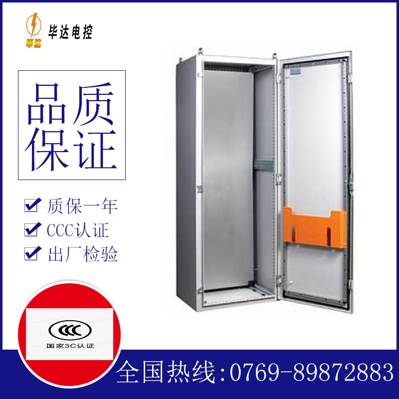 莫力达瓦PS柜