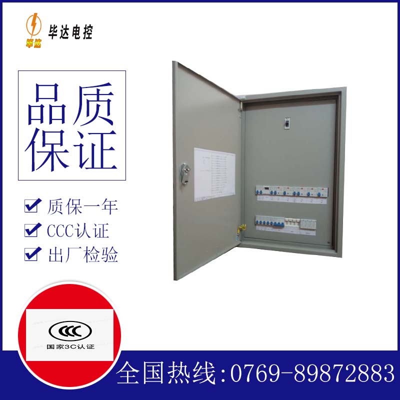 莫力达瓦成套配电箱